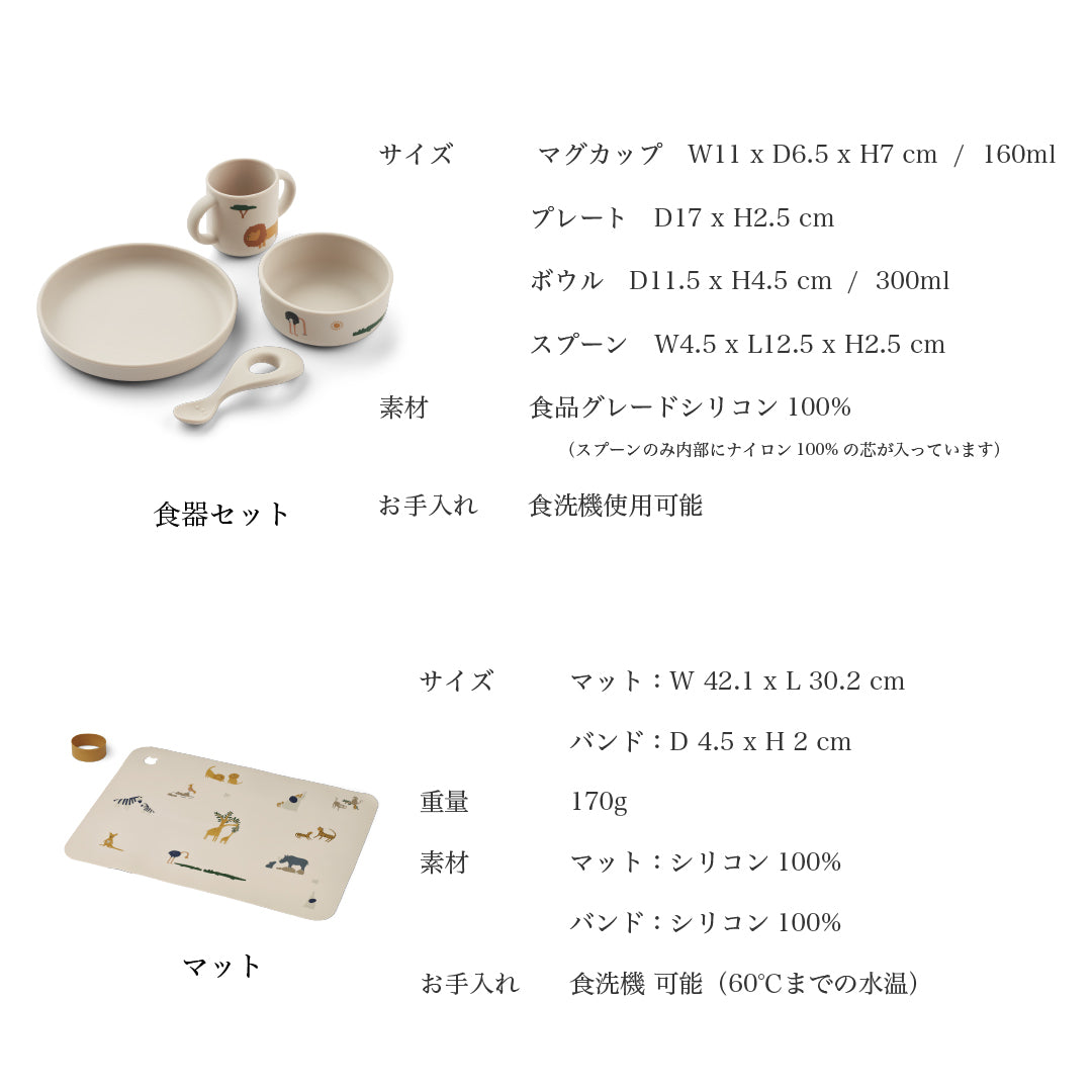 お食事セット - All together Set