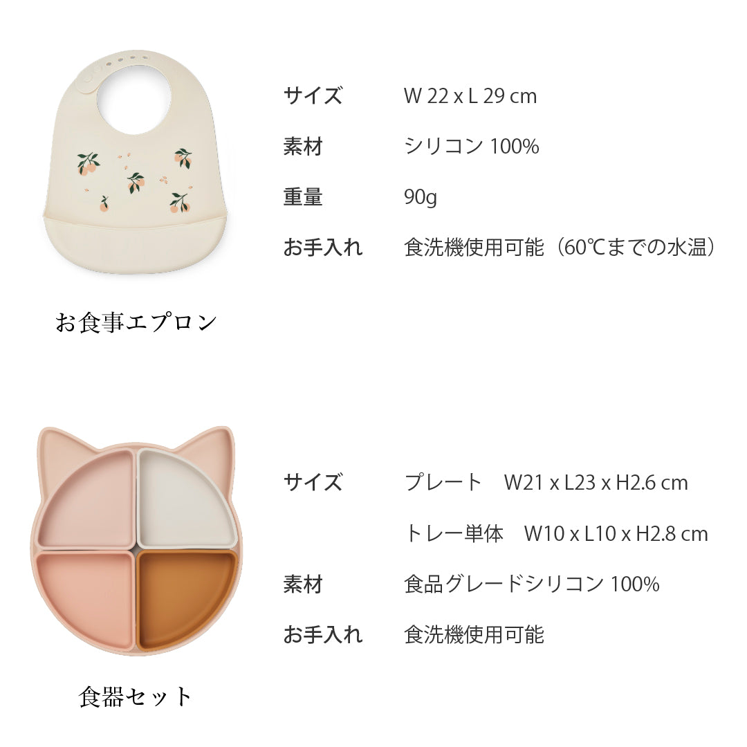 プレート&お食事エプロンセット - Cat&Peach Set