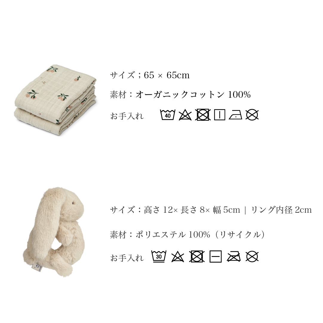 おくるみ×ラトルセット - Bear Set