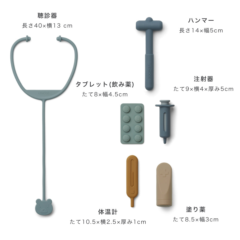 Lennart ドクターセット