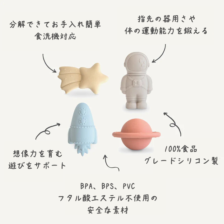 バスプレイセット 4Pack -  Space