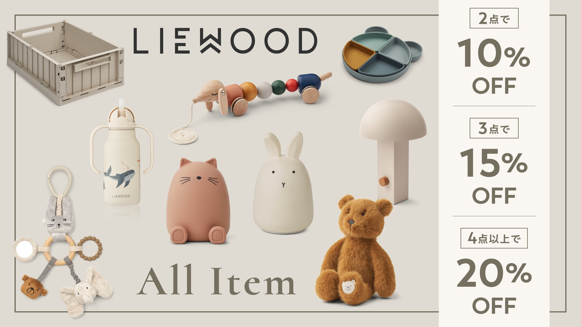 LIEWOOD – LIEWOOD | リーウッド