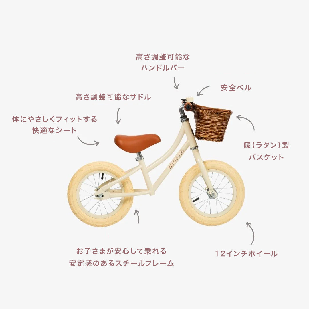 BANWOOD バランスバイク FIRST GO VINTAGE - CREAM
