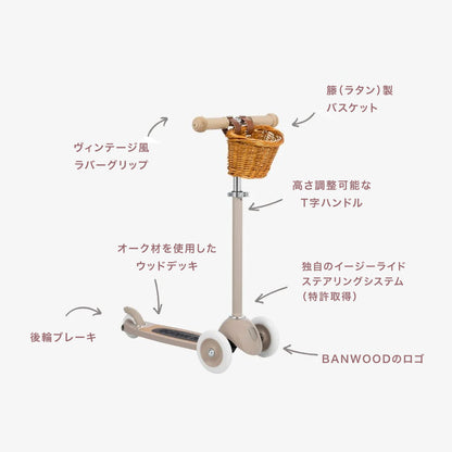 BANWOOD スクーターVINTAGE - BEIGE