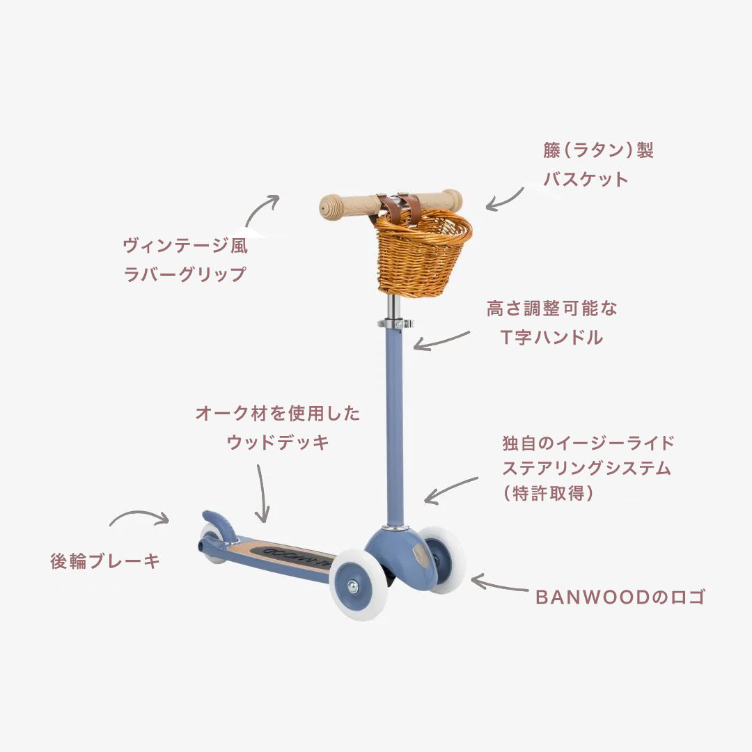 BANWOOD スクーター VINTAGE - BLUE