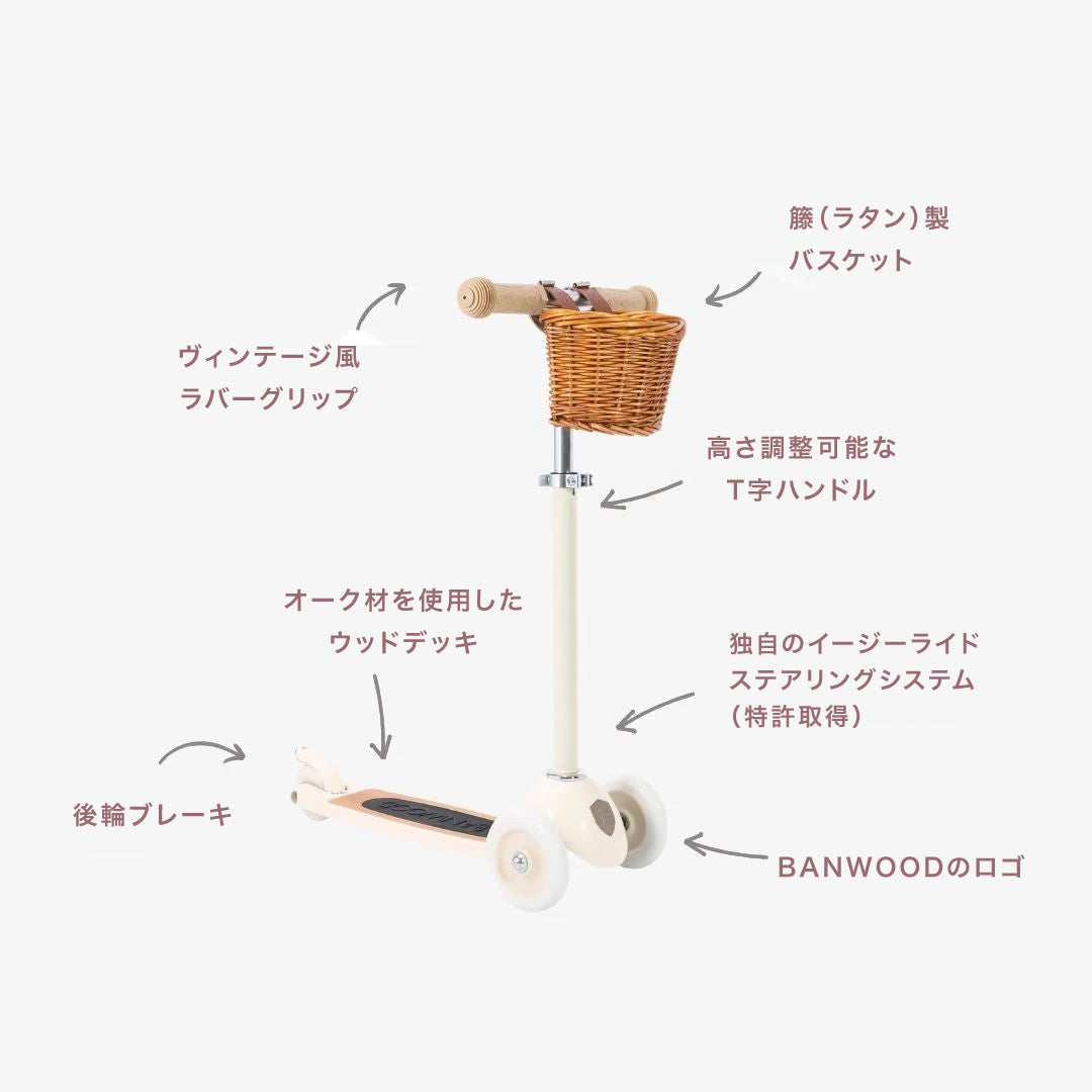 BANWOOD スクーター VINTAGE - CREAM