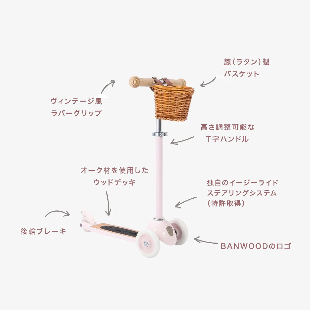 BANWOOD スクーター VINTAGE - PINK