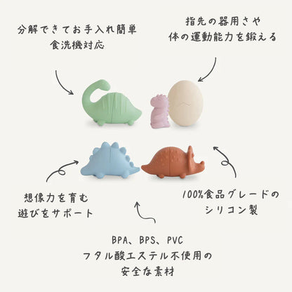 バスプレイセット 4Pack - Dino