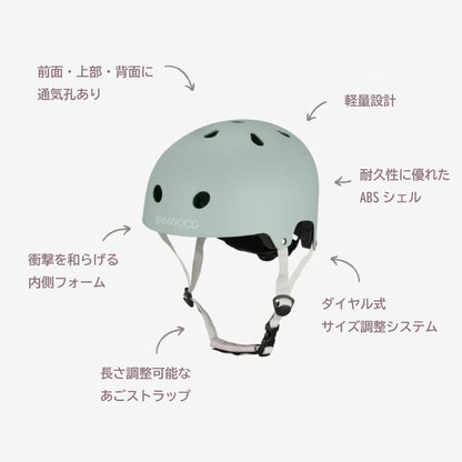 BANWOOD ECO ヘルメット - SAND