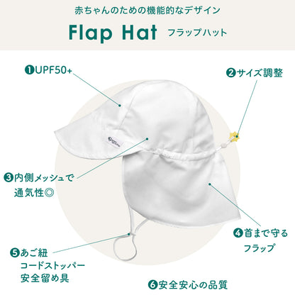 UVカット サンハット - Flap White