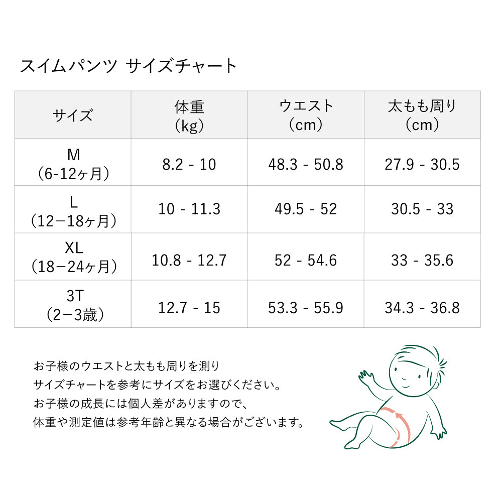 セーフティ スナップ付スイムパンツ - Lemon | green sprouts