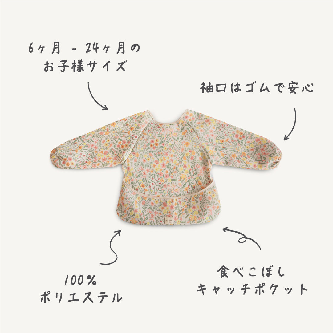 長袖 お食事エプロン Retro Flowers