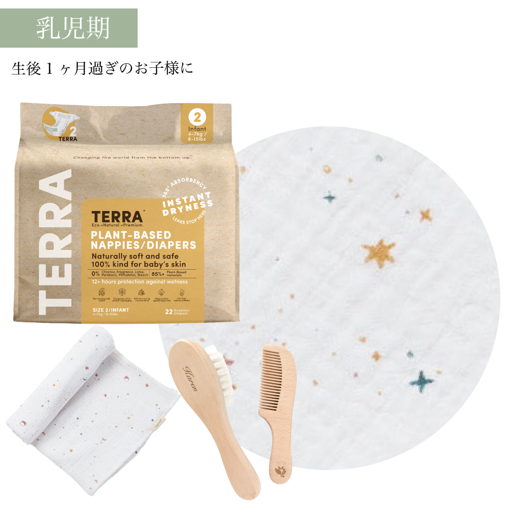 TERRAおむつ＆ベビーギフトセット / Celestial Set