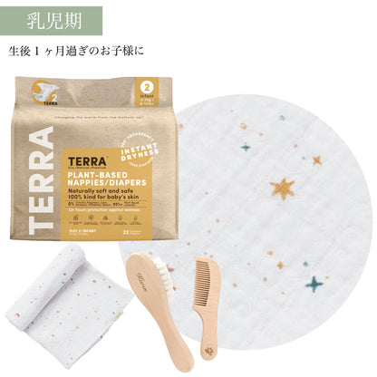 TERRAおむつ＆ベビーギフトセット / Celestial Set