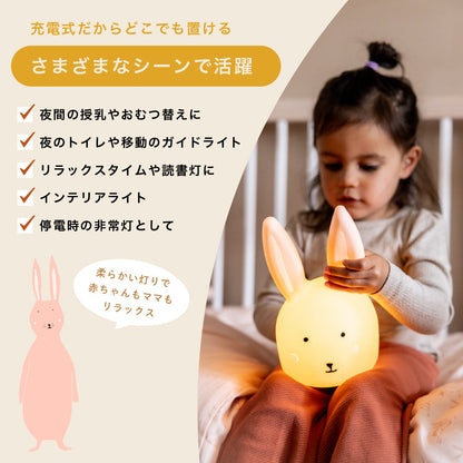 ナイトライト- Mrs.Rabbit