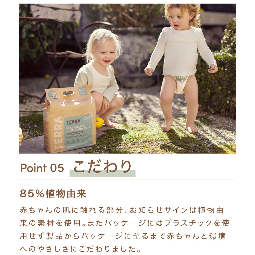 こだわりの85％植物性由来の素材