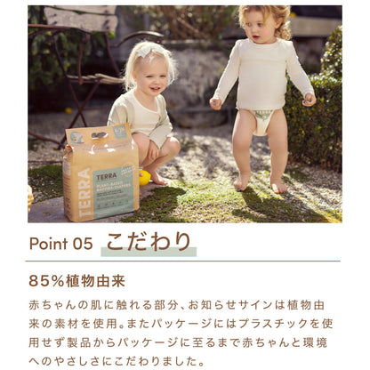 こだわりの85％植物性由来の素材